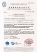 चीन Qingzhou Golden Julong Equipment Manufacturing Co.,Ltd. प्रमाणपत्र