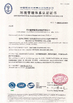 चीन Qingzhou Golden Julong Equipment Manufacturing Co.,Ltd. प्रमाणपत्र