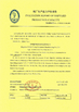 चीन Qingzhou Golden Julong Equipment Manufacturing Co.,Ltd. प्रमाणपत्र